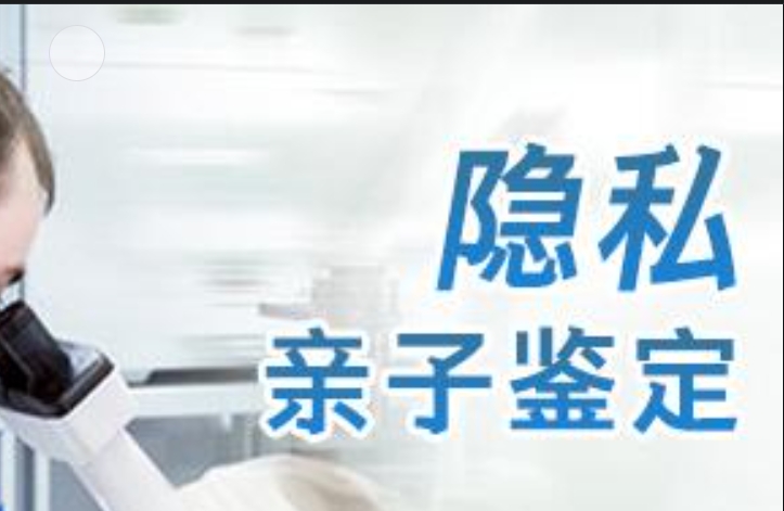 思明区隐私亲子鉴定咨询机构